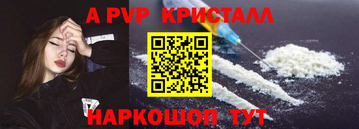 Alpha-PVP СК КРИС  APVP VHQ  Вход с VPN  Кириши  A-PVP СК 