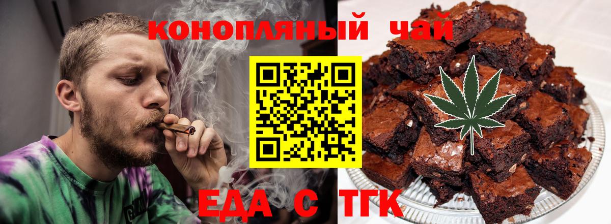 Кириши  Еда ТГК конопля  Вход с VPN 