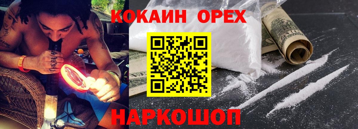 КОКАИН Перу Кириши