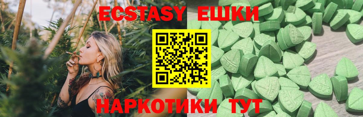 ЭКСТАЗИ Дубай  Вход с VPN  Ecstasy  Ecstasy Punisher  Кириши 