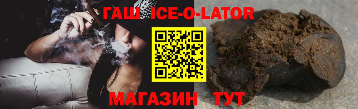 ГАШИШ Изолятор Кириши