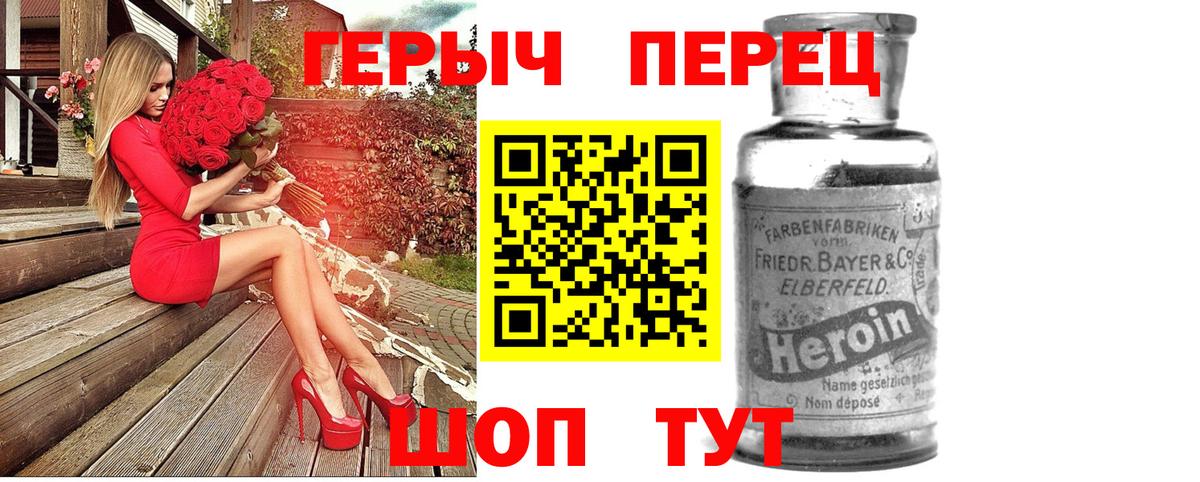 ГЕРОИН гречка Кириши