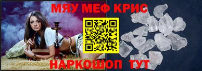 меф Анапа