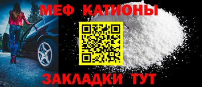 меф Анапа