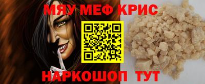 меф Анапа