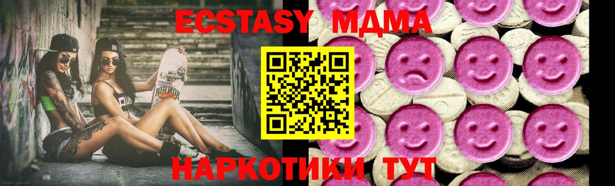 МДМА молли  МДМА Molly  МДМА  Вход с VPN  Кириши 