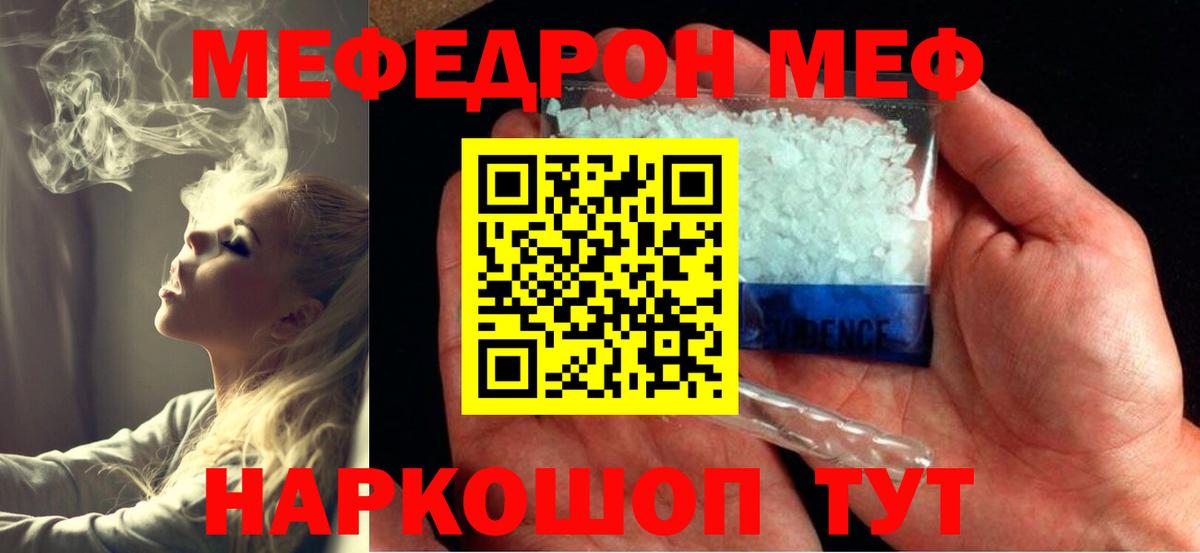 Мефедрон кристаллы  МЯУ-МЯУ  Кириши  МЯУ-МЯУ  МЯУ-МЯУ mephedrone  Вход с VPN 