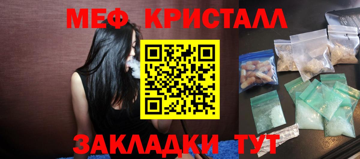 Меф мяу мяу  Кириши