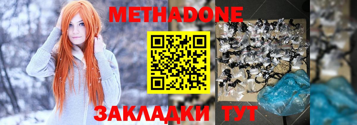 Кириши    маркетплейс  Вход с VPN  Метадон кристалл  МЕТАДОН белоснежный 
