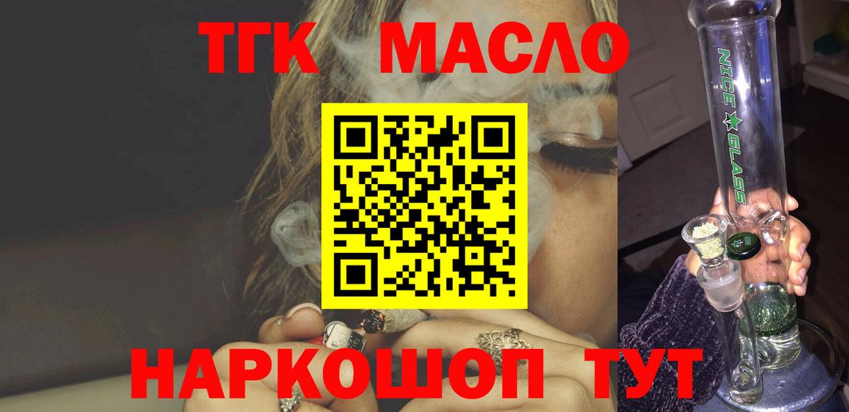 hydra как войти  ТГК THC oil  Кириши  Вход с VPN  Дистиллят ТГК вейп 